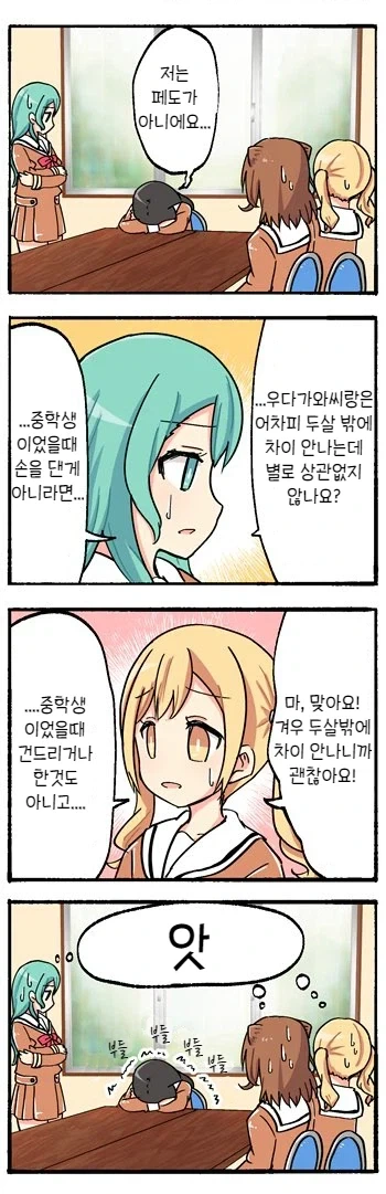 뱅드림) 린코야 고개를 들어라_1.webp