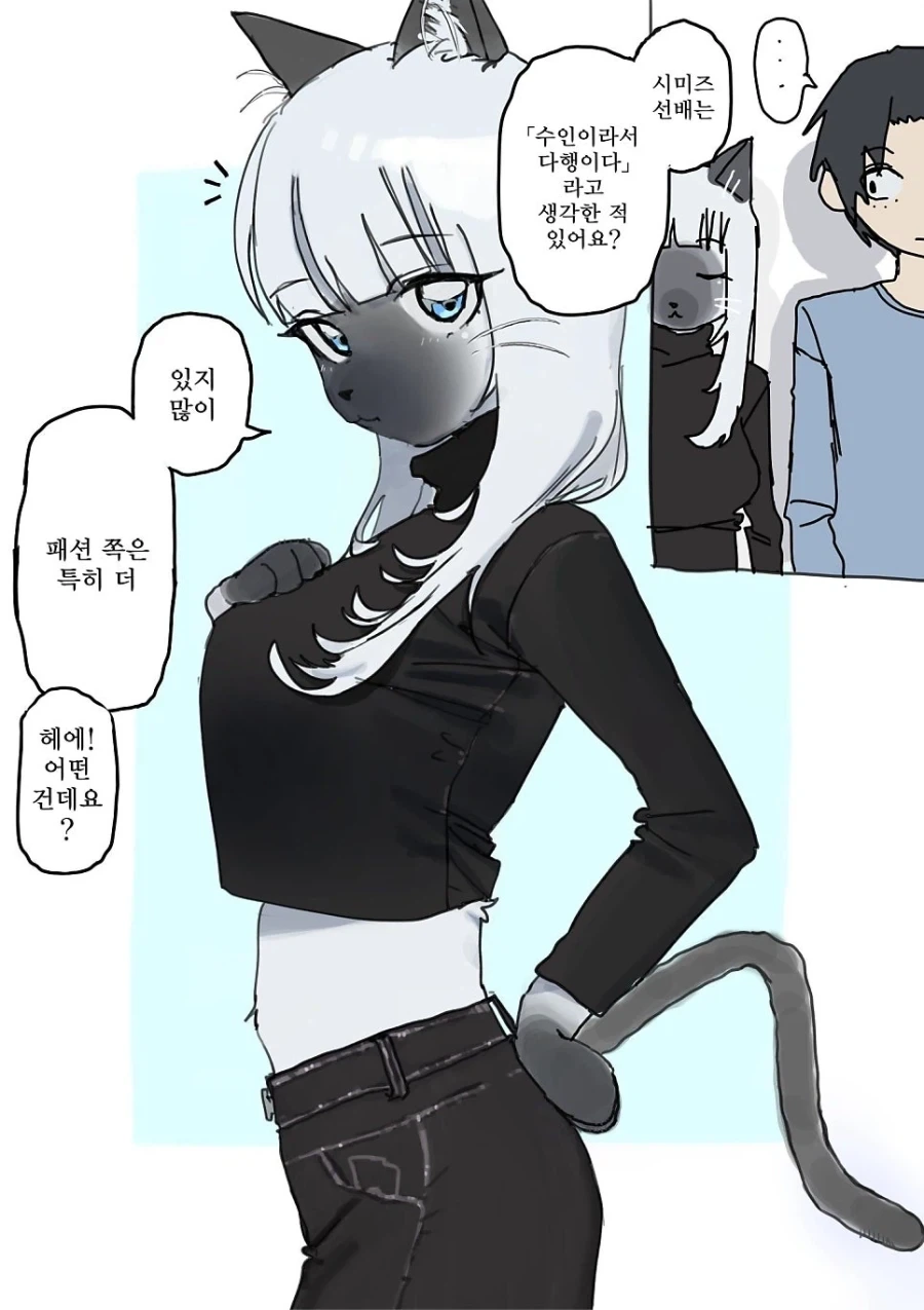 배꼽을 신경쓰는 수인.manhwa_1.webp