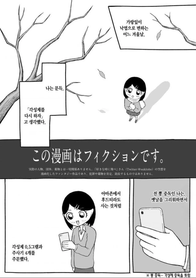 마.약이 어떤 약인지 알려주는 만화_1.jpeg