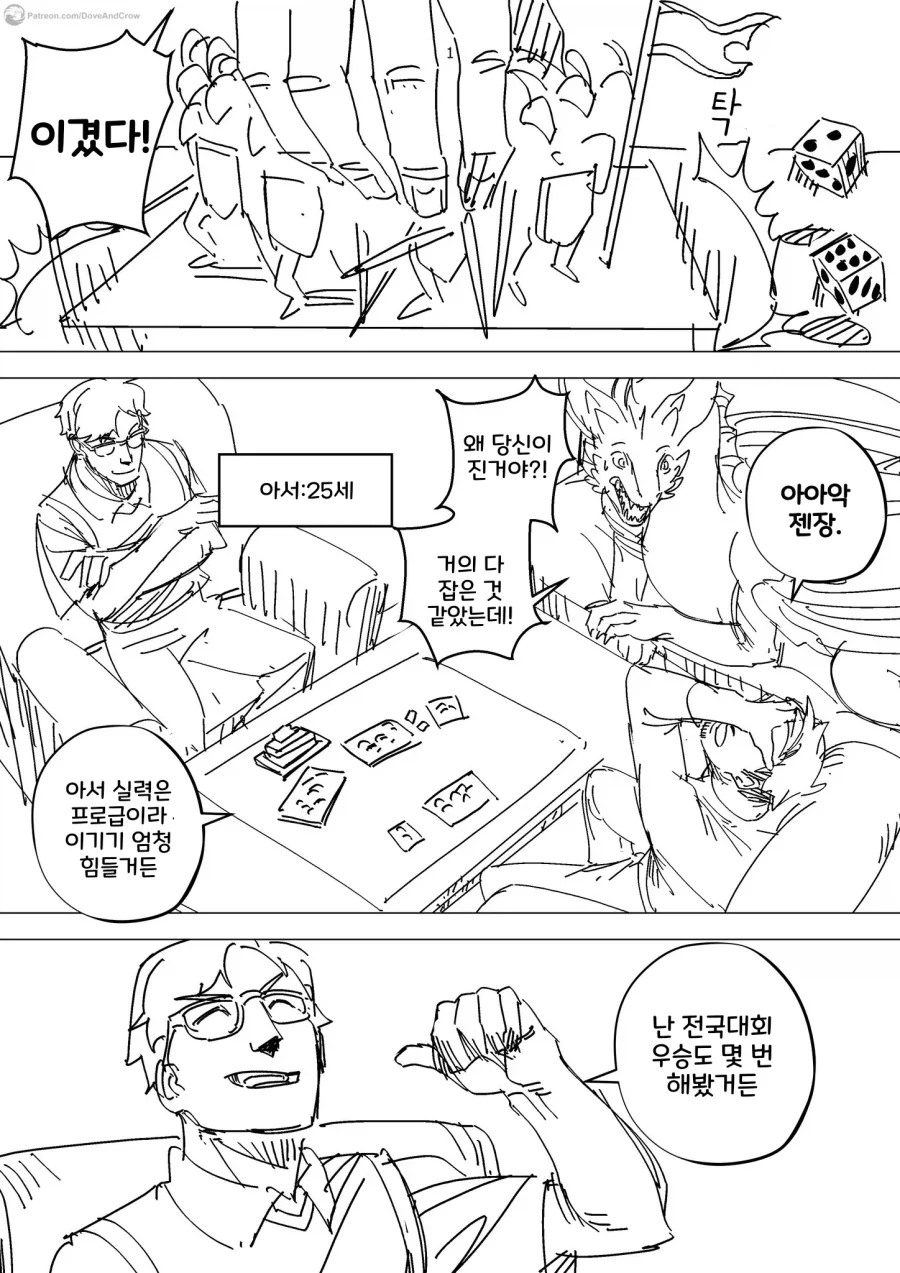 승리하는 만화_1.webp