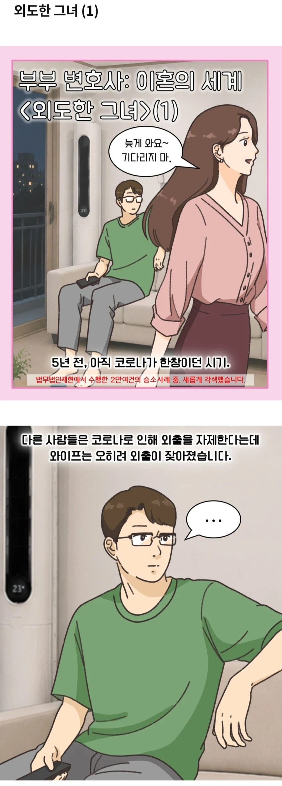 남자친구가 바람을 피는.manga 이미지 3