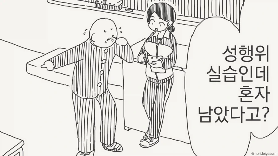 가축화된 하피manga 이미지 6