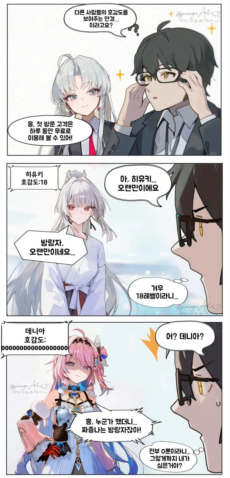 건담)안경이 외모봉인구 이미지 2