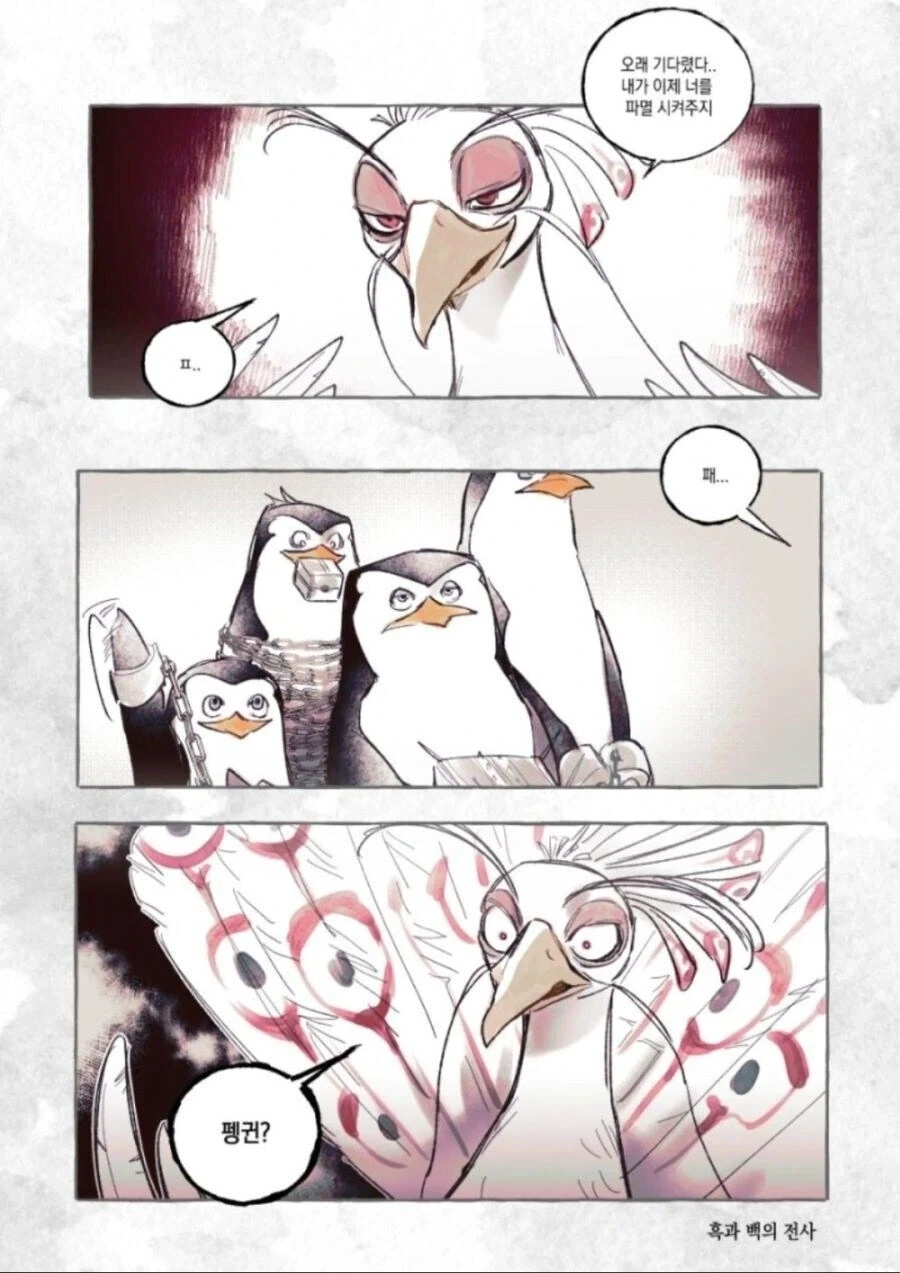 쿵푸팬더의 진정한 흑과 백의 전사 manhwa_1.webp