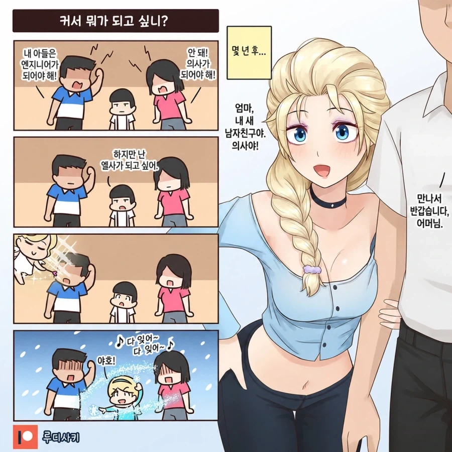 참지 않는 아버지 만화 이미지 21
