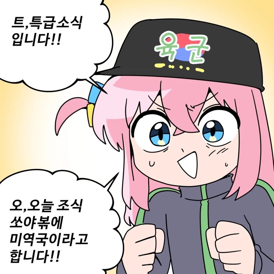 봇치)술에 절어 사는 처자 특.jpg 이미지 7