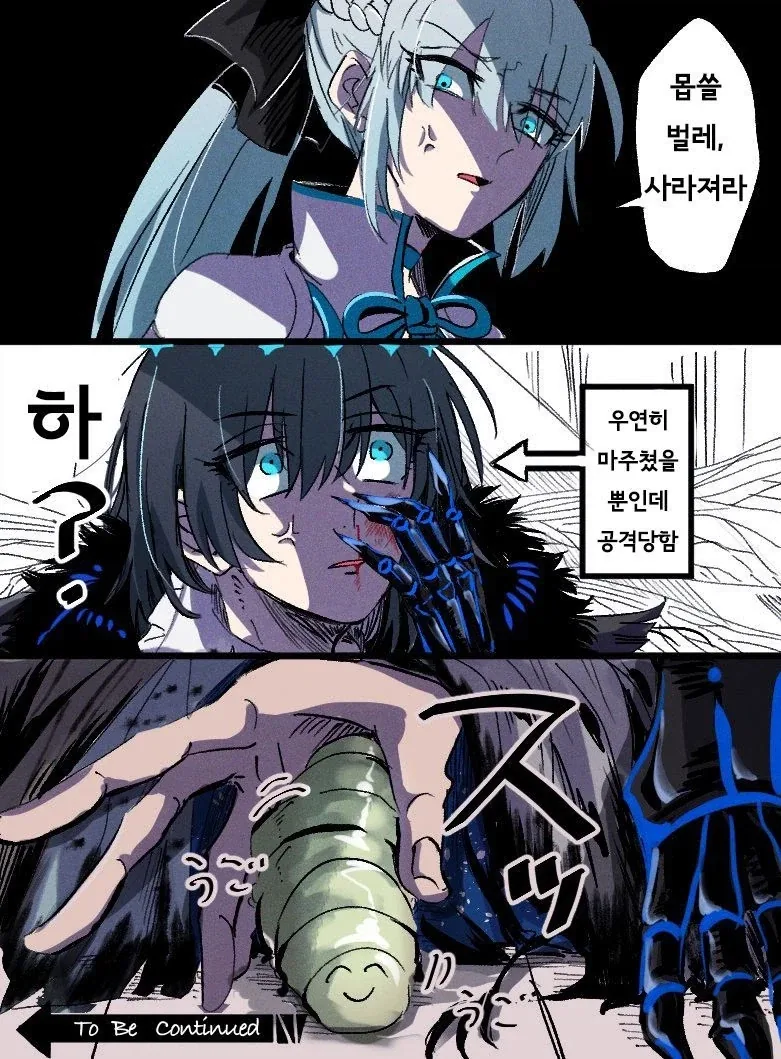 페이트) 원탁 사람들에게 맛있는 영국 요리를 해주는 홈즈.manhwa 이미지 14
