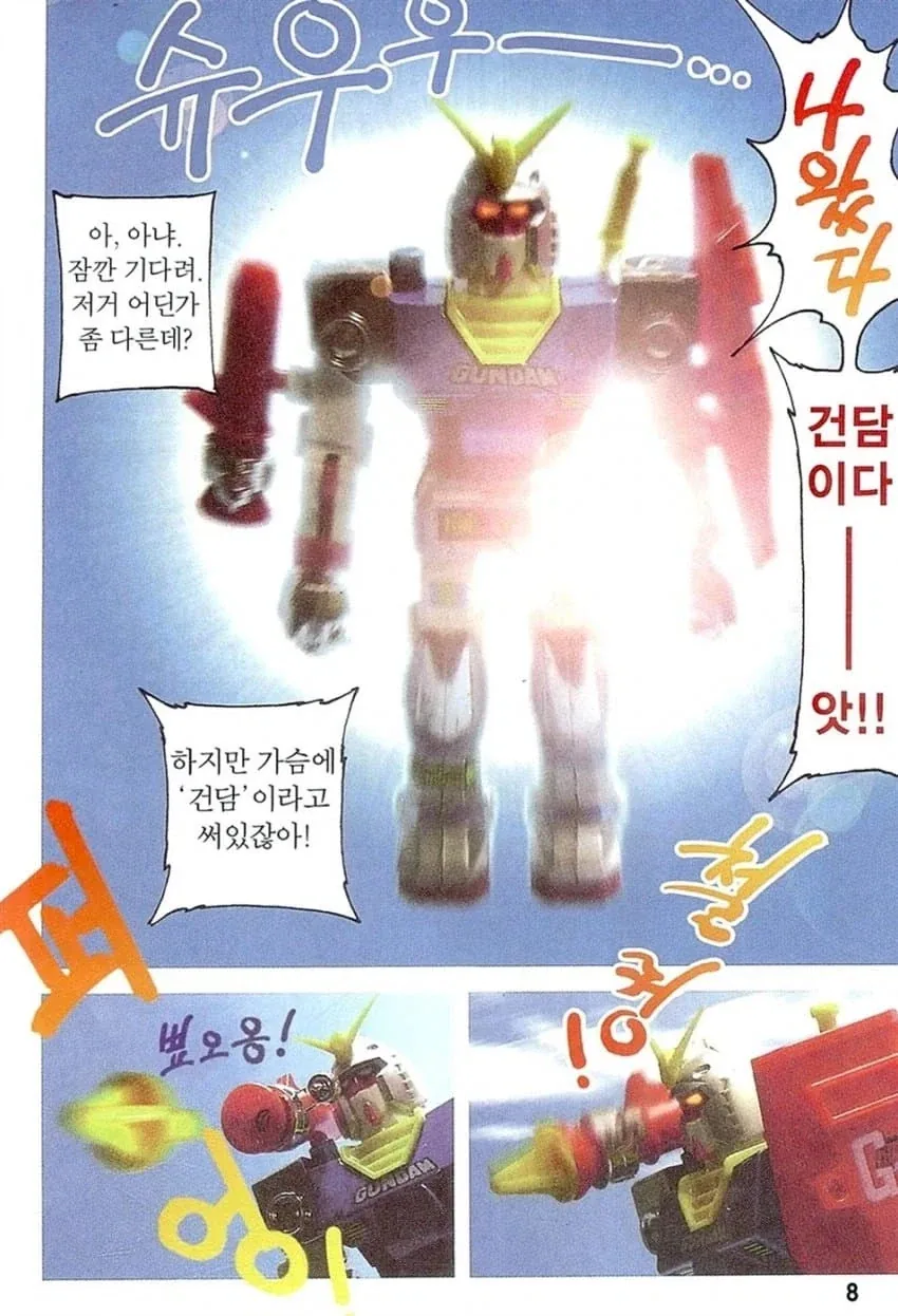 건담) 전설의 근본 퍼스트 건담 나오는 만화_3.webp