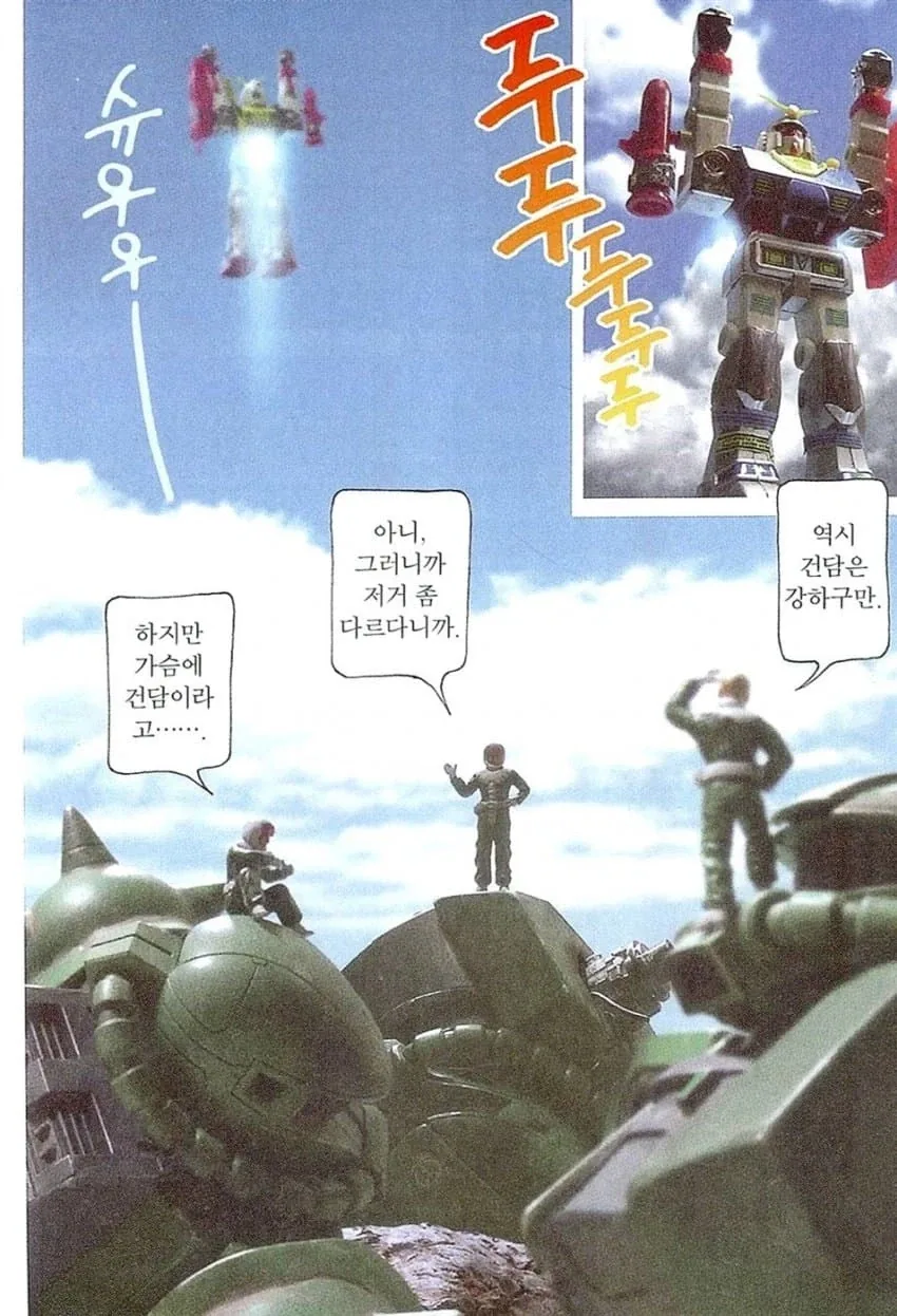 건담) 전설의 근본 퍼스트 건담 나오는 만화_7.webp
