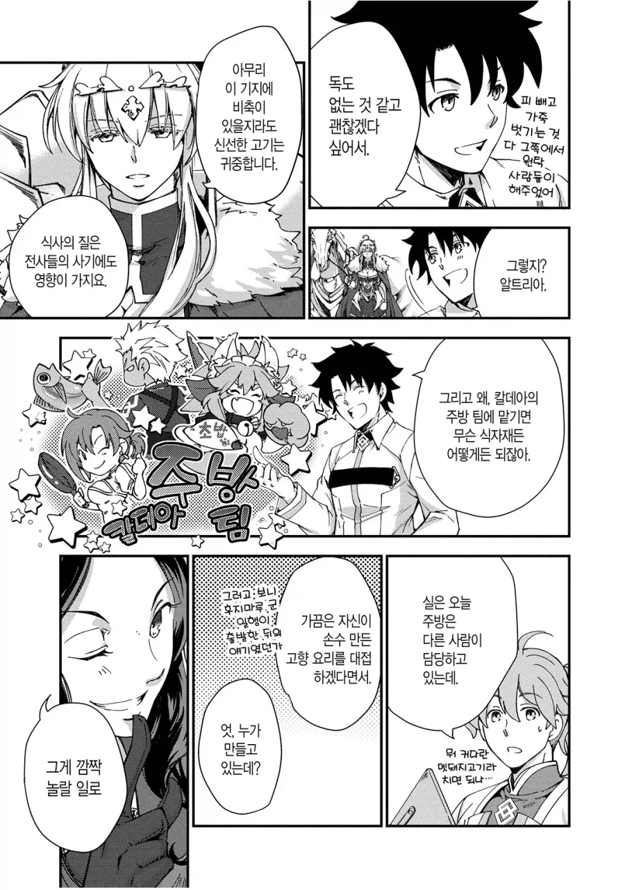카레를 맛있게 만드는 manga 이미지 7