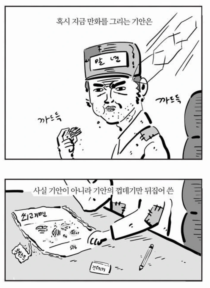 이말년 만화의 고증 오류_1.jpg