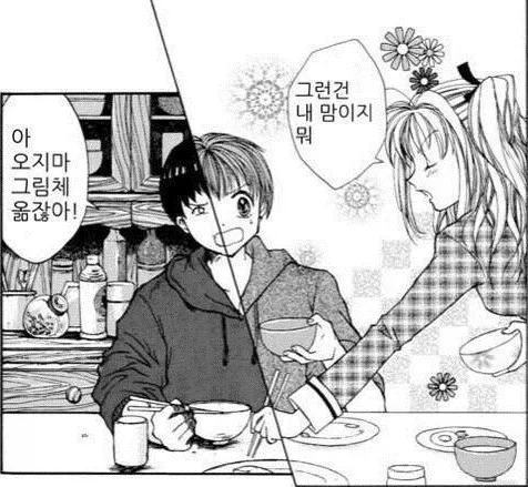 교수 : 넌 내이름을 걸고 죽이겠다.jpg 이미지 5