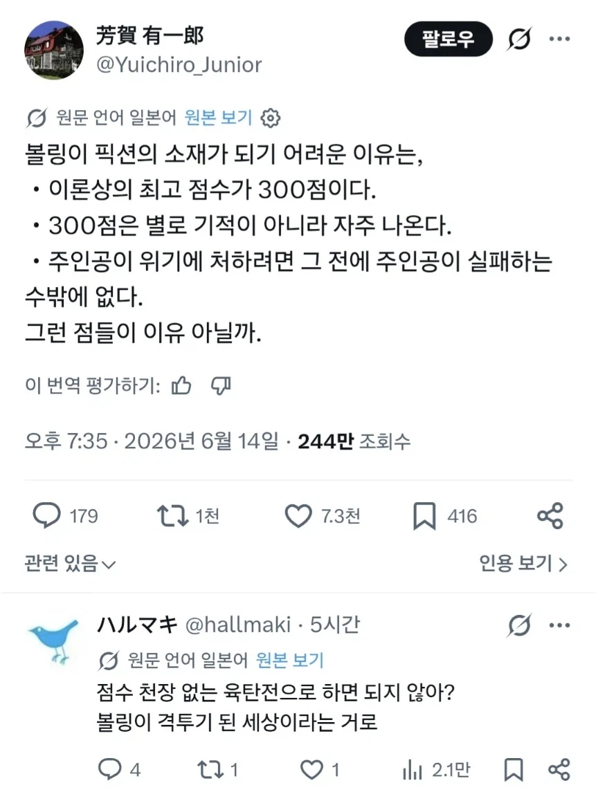 교수 : 넌 내이름을 걸고 죽이겠다.jpg 이미지 8