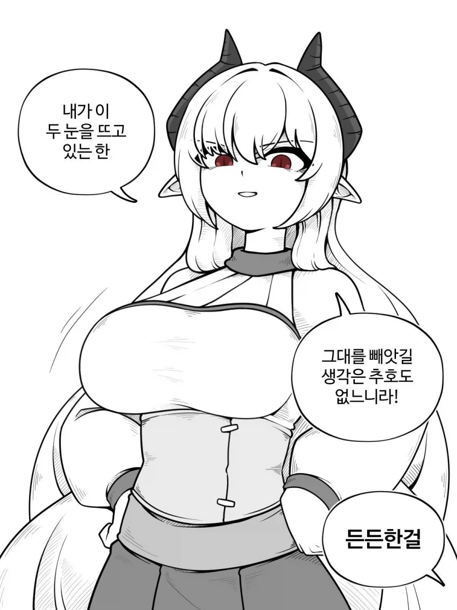 질투따윈 안하는 드래곤 아내.manhwa_4.webp