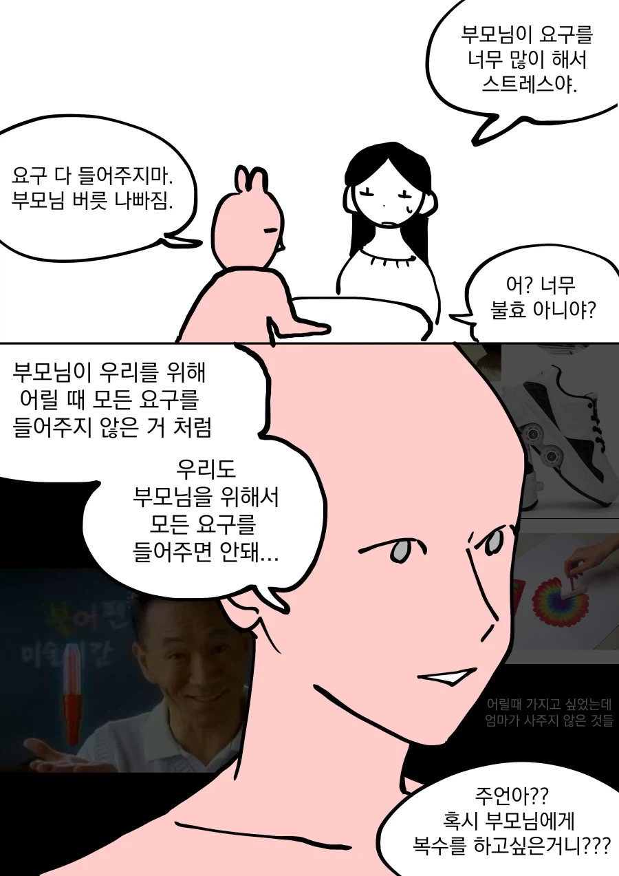 팬텀과 소녀가 사이좋은 만화 이미지 10