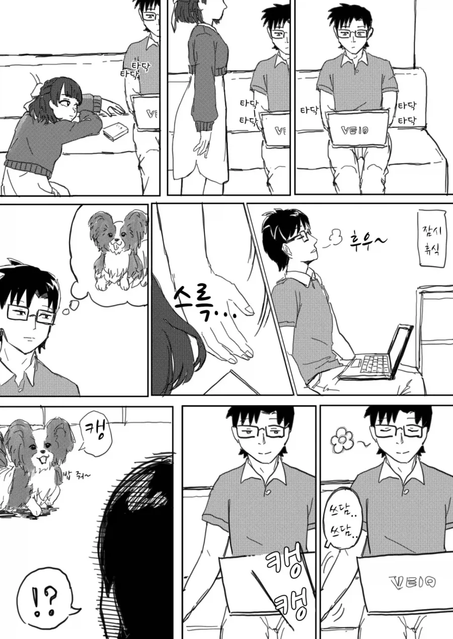 이 만화는 새드엔딩입니다.manhwa 이미지 20
