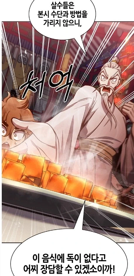 팬텀과 소녀가 사이좋은 만화 이미지 12