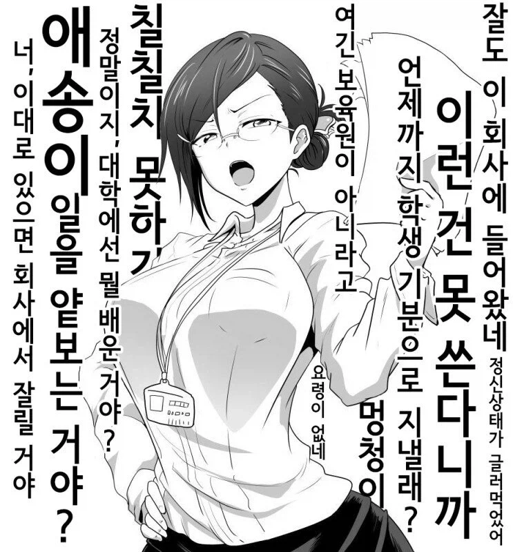 뱅드림) 토모아논 몸보신하는 만화.manhwa 대표 이미지