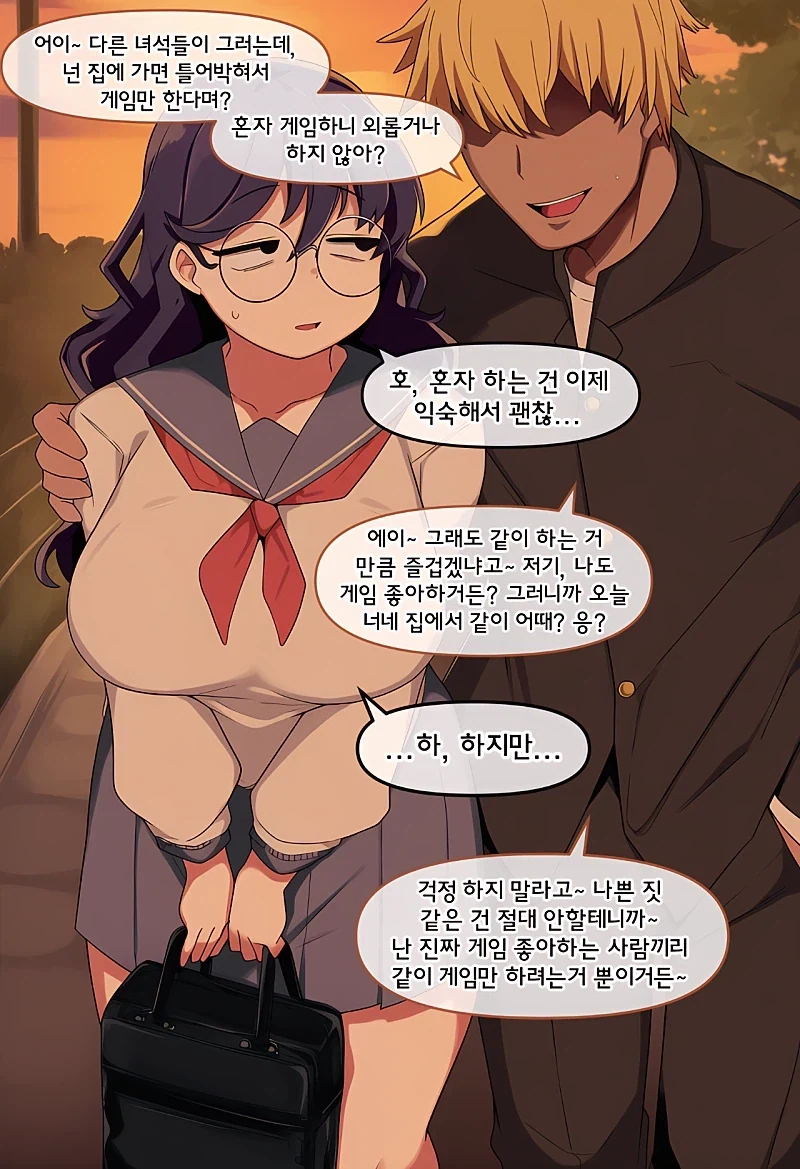 뚱뚱한 음침녀 따.먹으려는 망가_1.webp