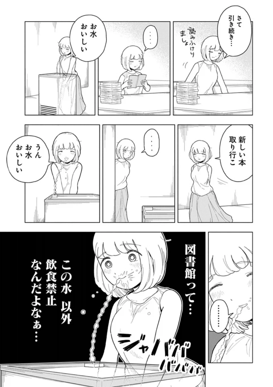 곧 엔딩이 머지 않은 만화_1.webp