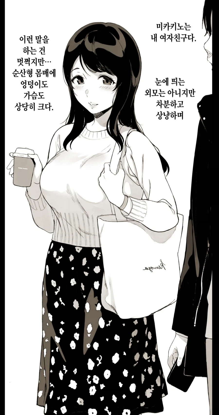 야한 만화에 나오는 여캐들 특징_1.webp