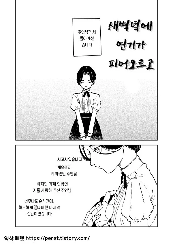 담배피는 만화.manhwa_1.webp