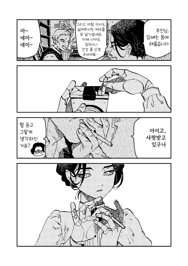 담배피는 만화.manhwa_3.webp