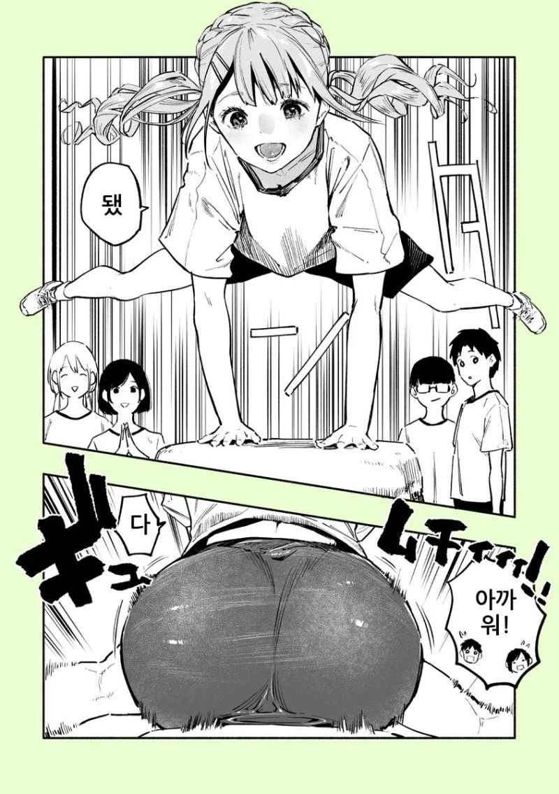 엉덩이가 존나존나 큰 니루가메양.manhwa_42.webp