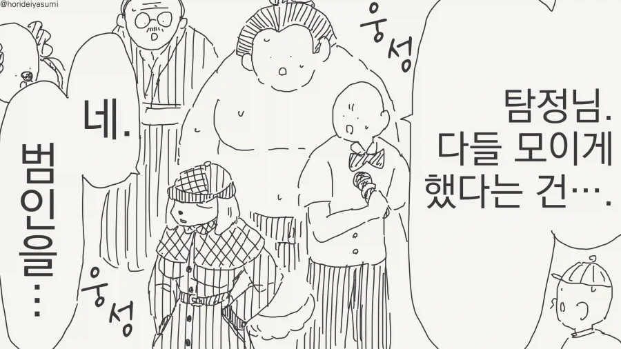귀여운 멍탐정 만화_1.webp