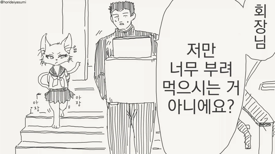 젠레스) 프로미아에게서 좋은 냄새가 난다는 자오 만화 이미지 9