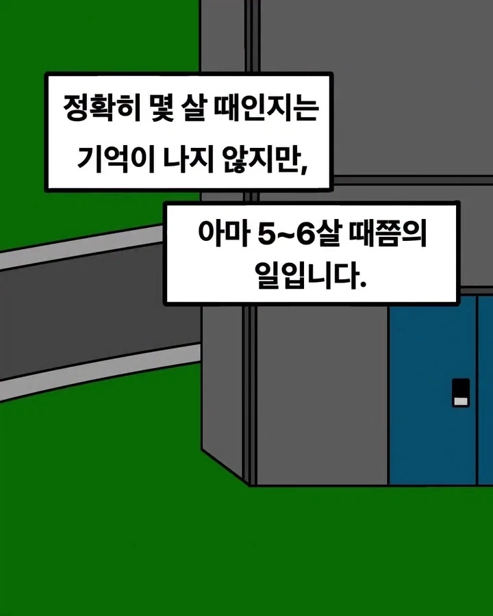 공포) 집에 들어온 방문자.manwha_1.webp
