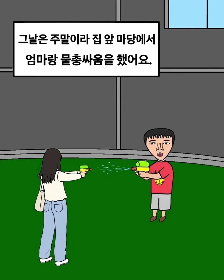 공포) 집에 들어온 방문자.manwha_2.webp