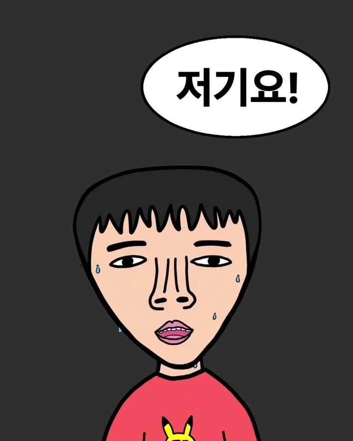 공포) 집에 들어온 방문자.manwha_8.webp