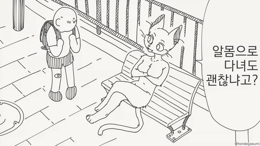 케모세이프 알려주는 만화_1.webp