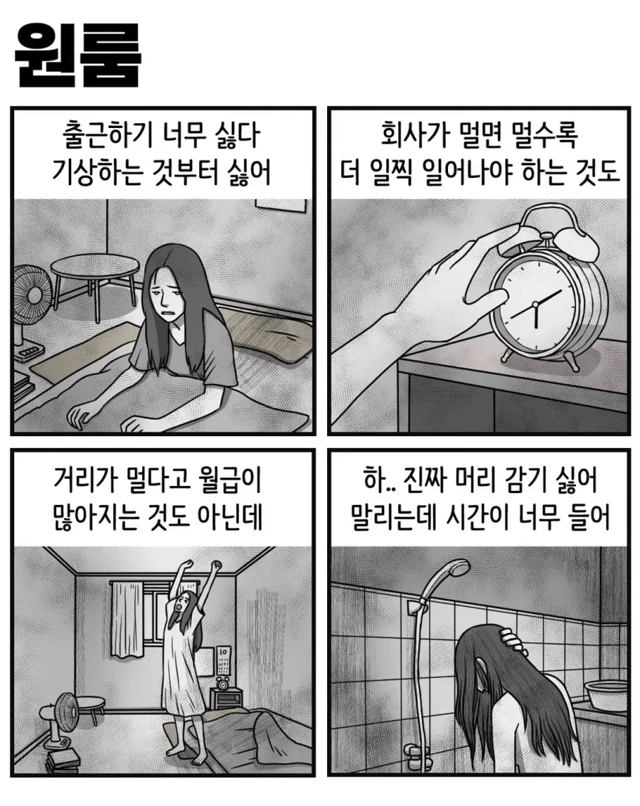 공포) 집에 들어온 방문자.manwha 이미지 7