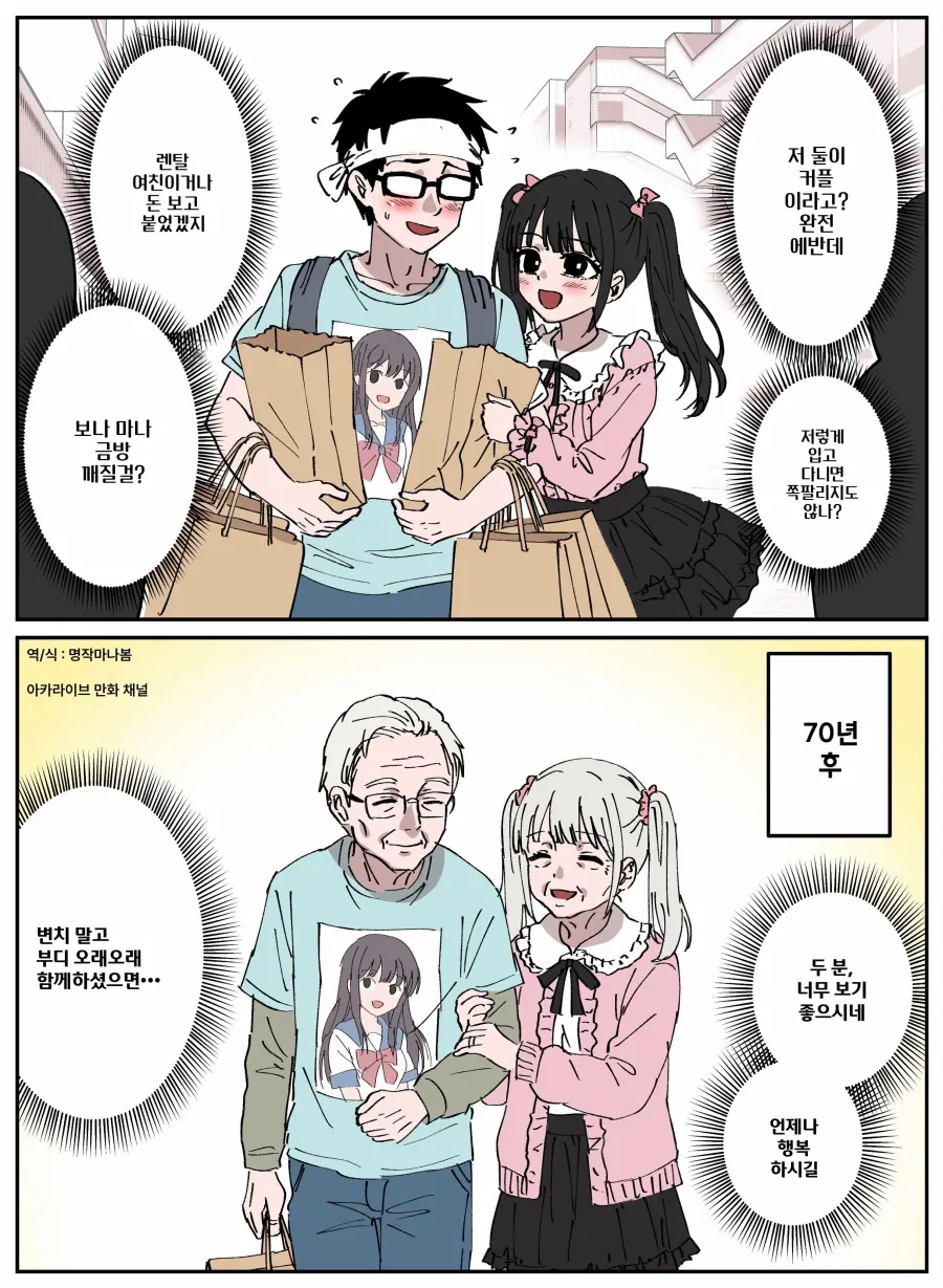 보나마나 렌탈여친이겠지 .manwha_1.webp