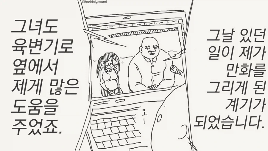난폭한 짓을 하는 만화_4.webp