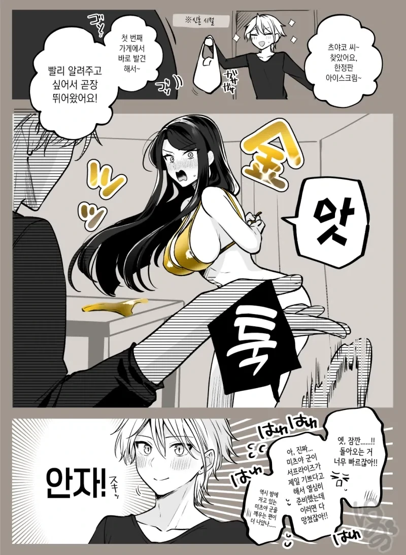 골든위크라서 골든비키니 입은 만화_2.webp