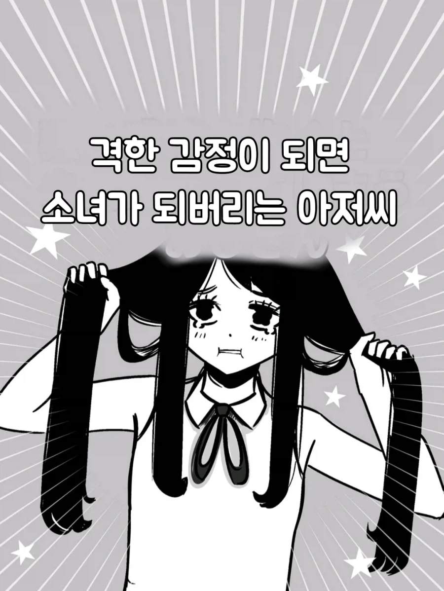개그만화작가가 장편을 연재할 경우 튀어나오는 것 이미지 7