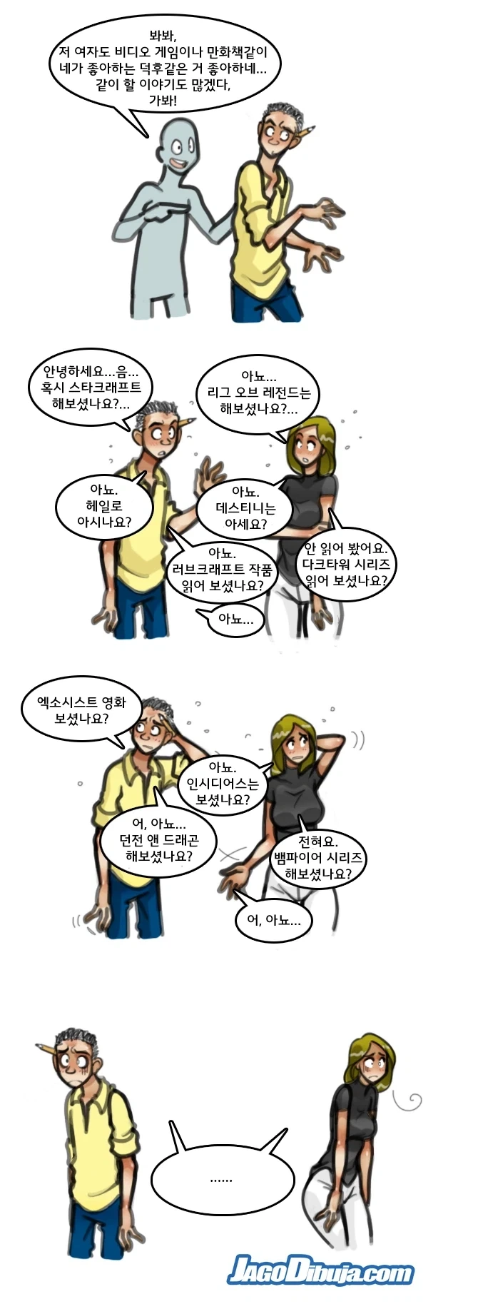 ToonPop - 짧은 웹코믹, 가볍게 한 편씩 이미지 9