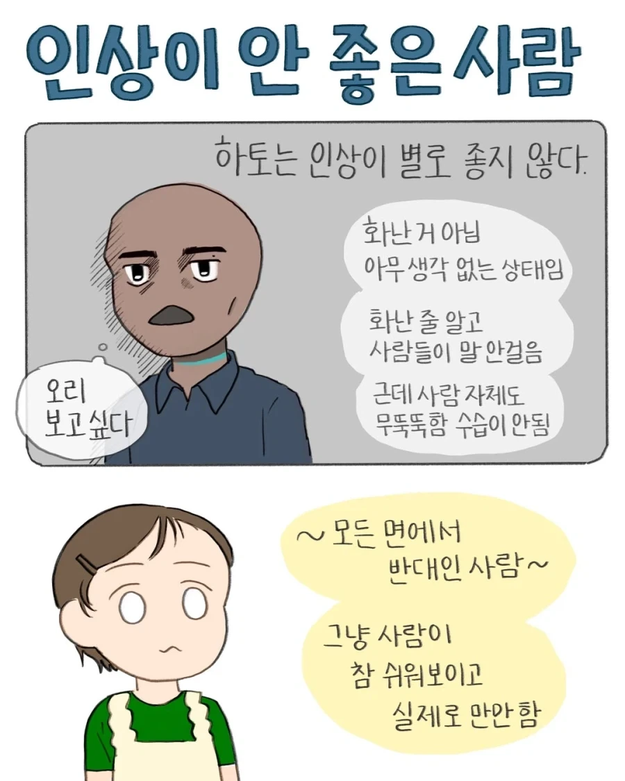 ToonPop - 짧은 웹코믹, 가볍게 한 편씩 이미지 4