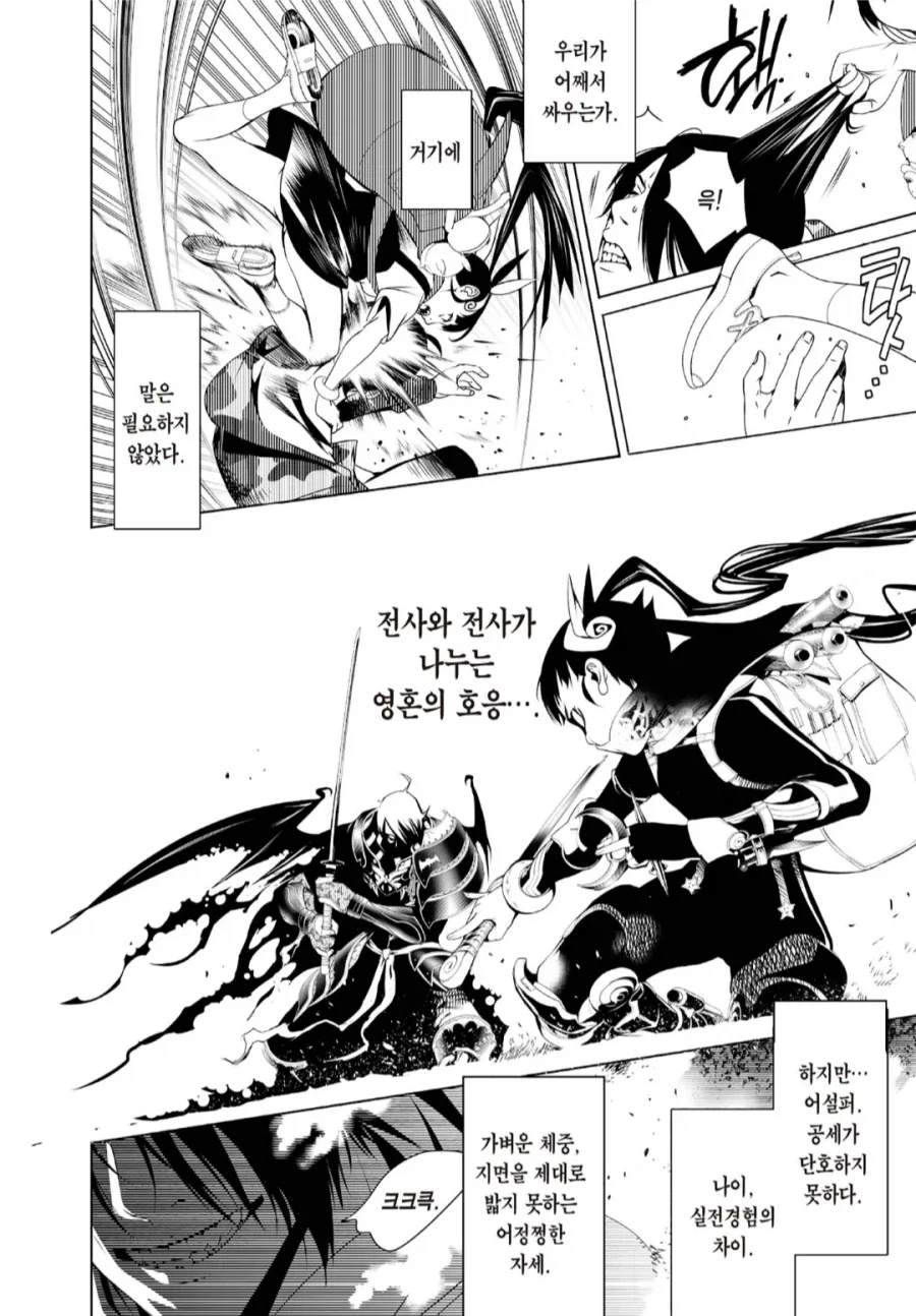 ToonPop - 짧은 웹코믹, 가볍게 한 편씩 이미지 19