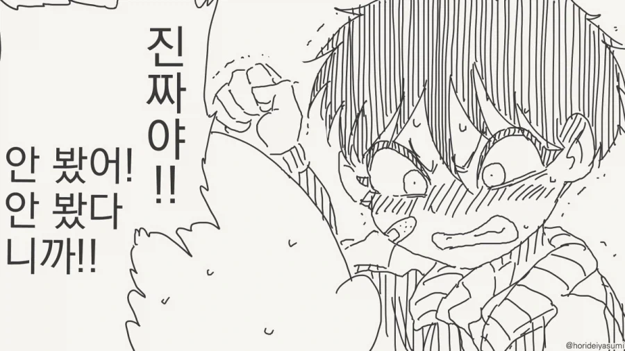 봤어?.manhwa_3.webp