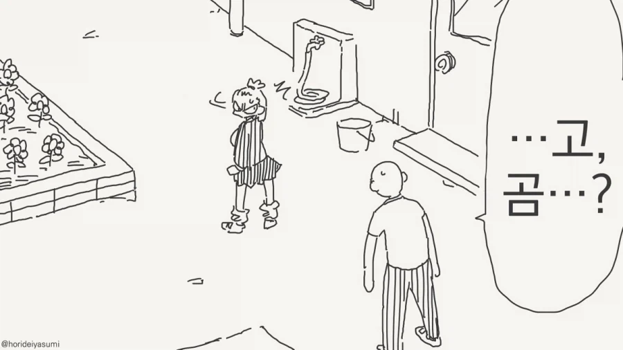 봤어?.manhwa_6.webp