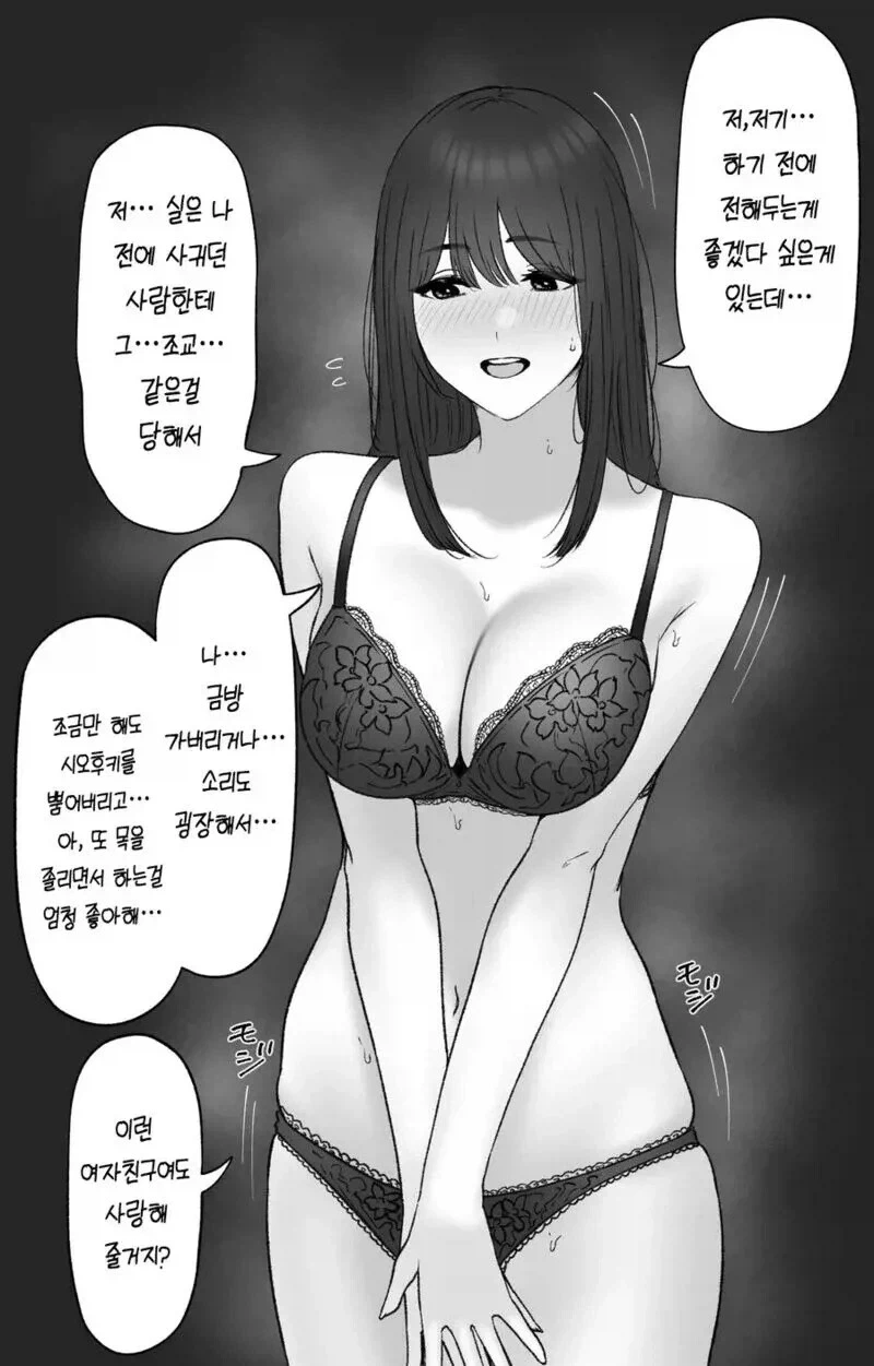 ToonPop - 짧은 웹코믹, 가볍게 한 편씩 이미지 3