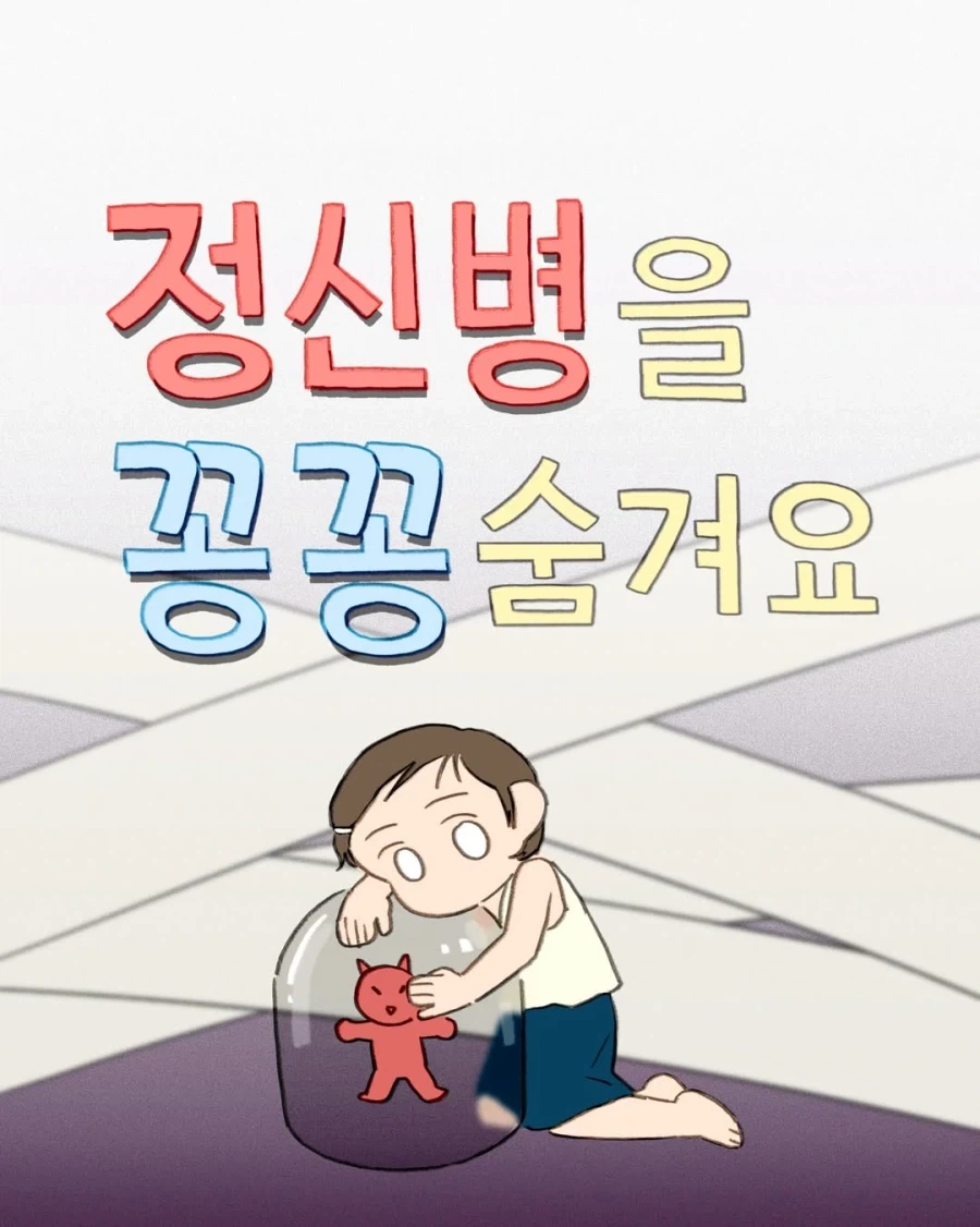ToonPop - 짧은 웹코믹, 가볍게 한 편씩 이미지 19