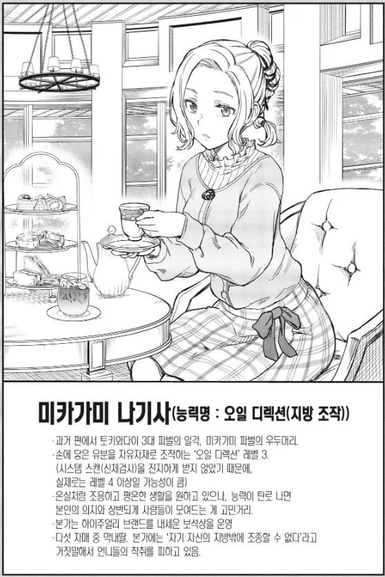 초전자포) 지방 조작 능력이 절대 권력 중 하나가 될 수 있었던 이유_1.webp