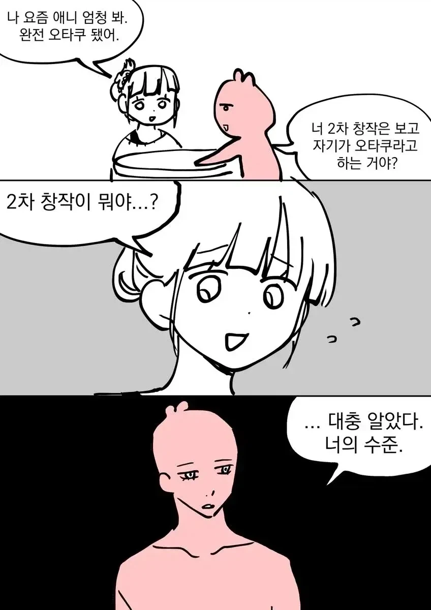 ToonPop - 짧은 웹코믹, 가볍게 한 편씩 이미지 13