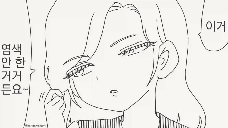 학교 축제에서 소프 홍보하는 만화.manga 이미지 15
