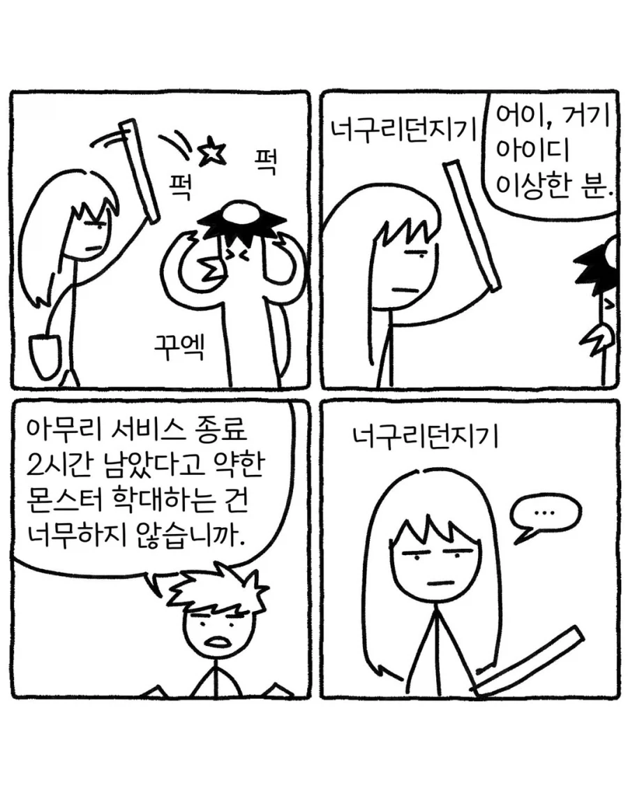 ToonPop - 짧은 웹코믹, 가볍게 한 편씩 이미지 7